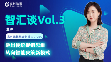 中国汽车报专访 | mile米乐集团联合创始人、CEO董琳：跳出传统促销思维，转向智能决策新模式